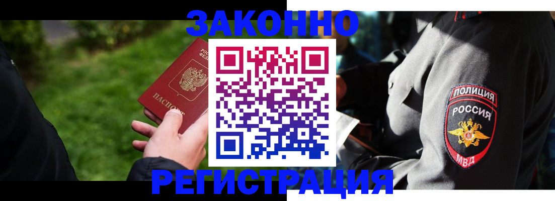 где прописаться в Семёнове