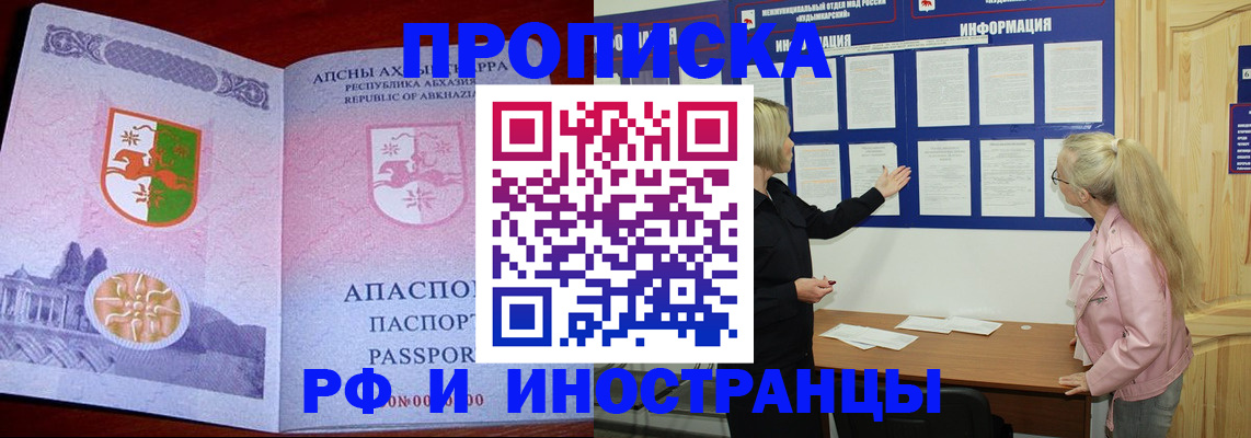 временная регистрация 2026 в Семёнове